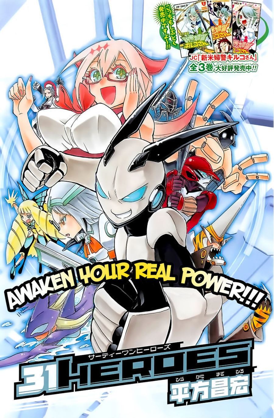 Manga 31 Heroes Chapter 00.1 gambar 2