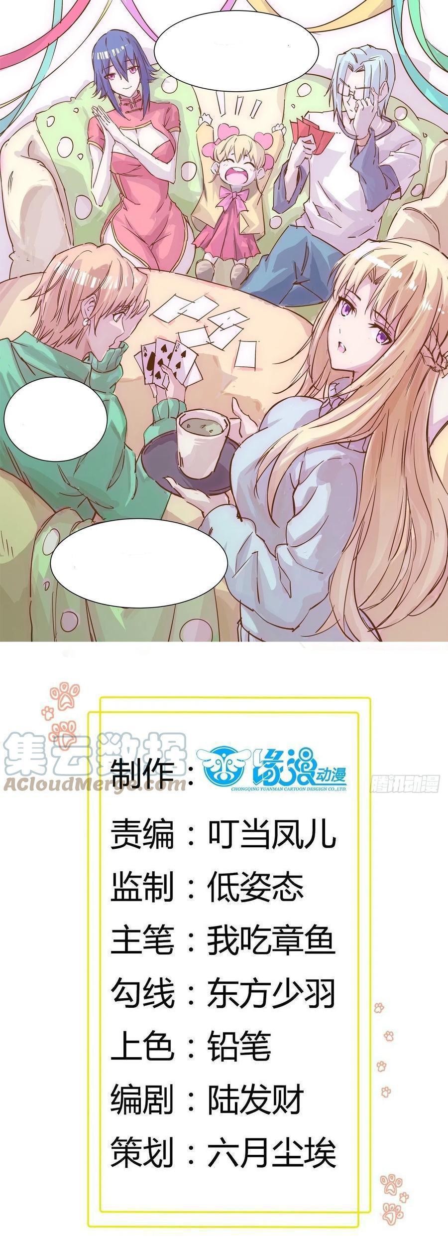 Manhua Dad the Strongest God of War Chapter 64 gambar 2