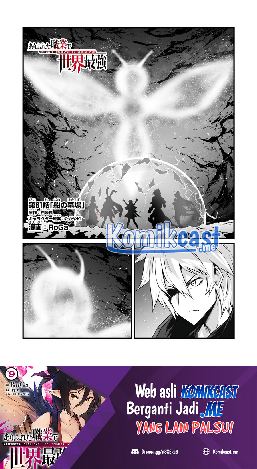 Komik Arifureta Shokugyou de Sekai Saikyou Chapter 61 gambar 1