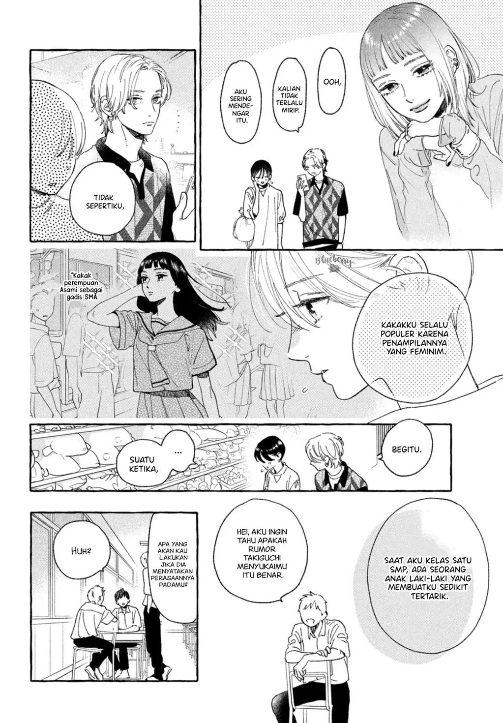 Uruwashi no Yoi no Tsuki Chapter 20 - Halaman 17