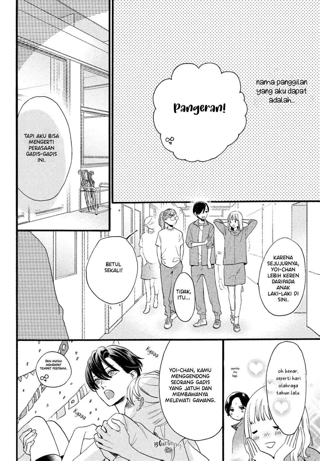Uruwashi no Yoi no Tsuki Chapter 1 - Halaman 10
