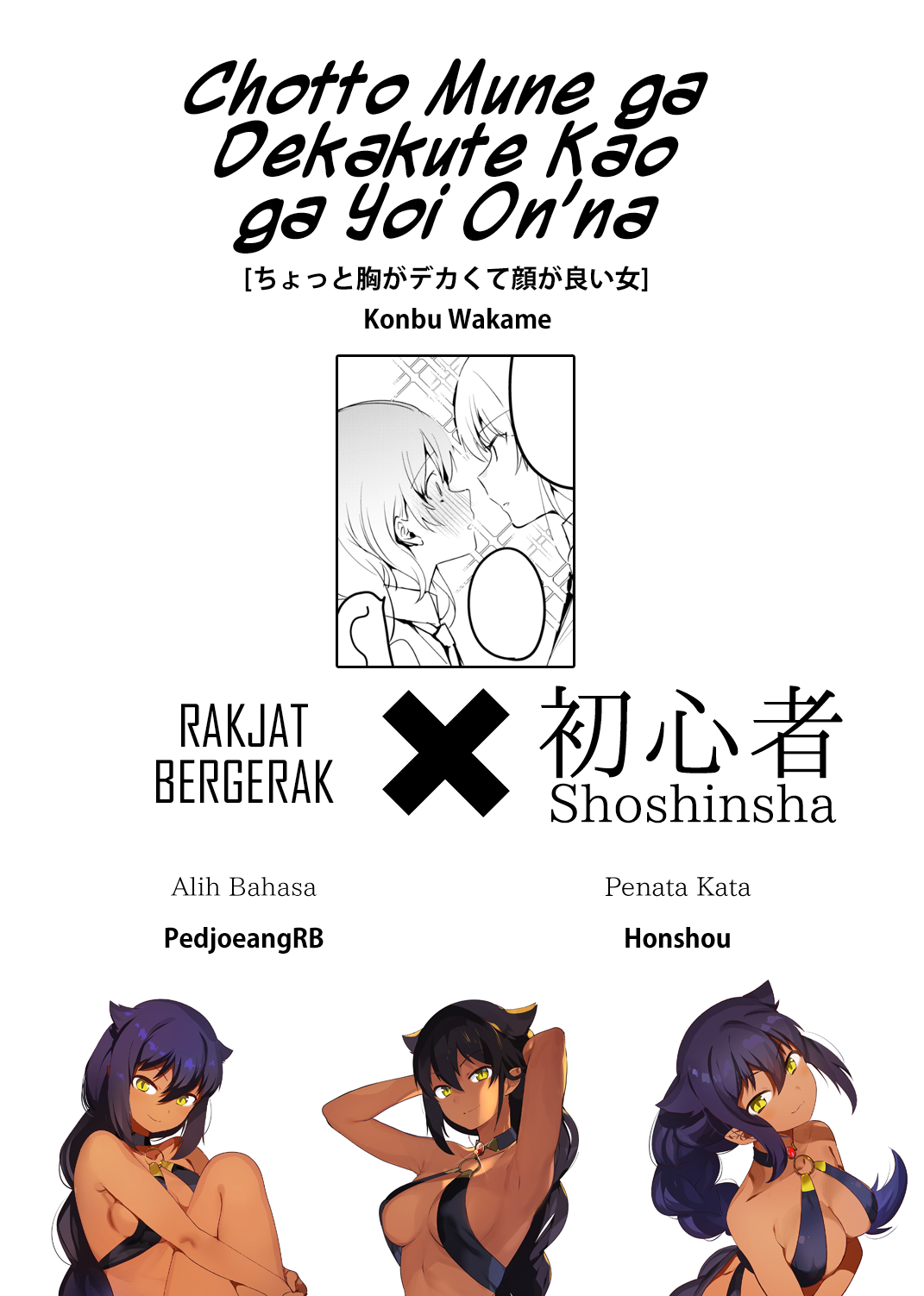 A Girl Whose Breasts are a Little Big and is Kinda Pretty Chapter 1 - Halaman 5
