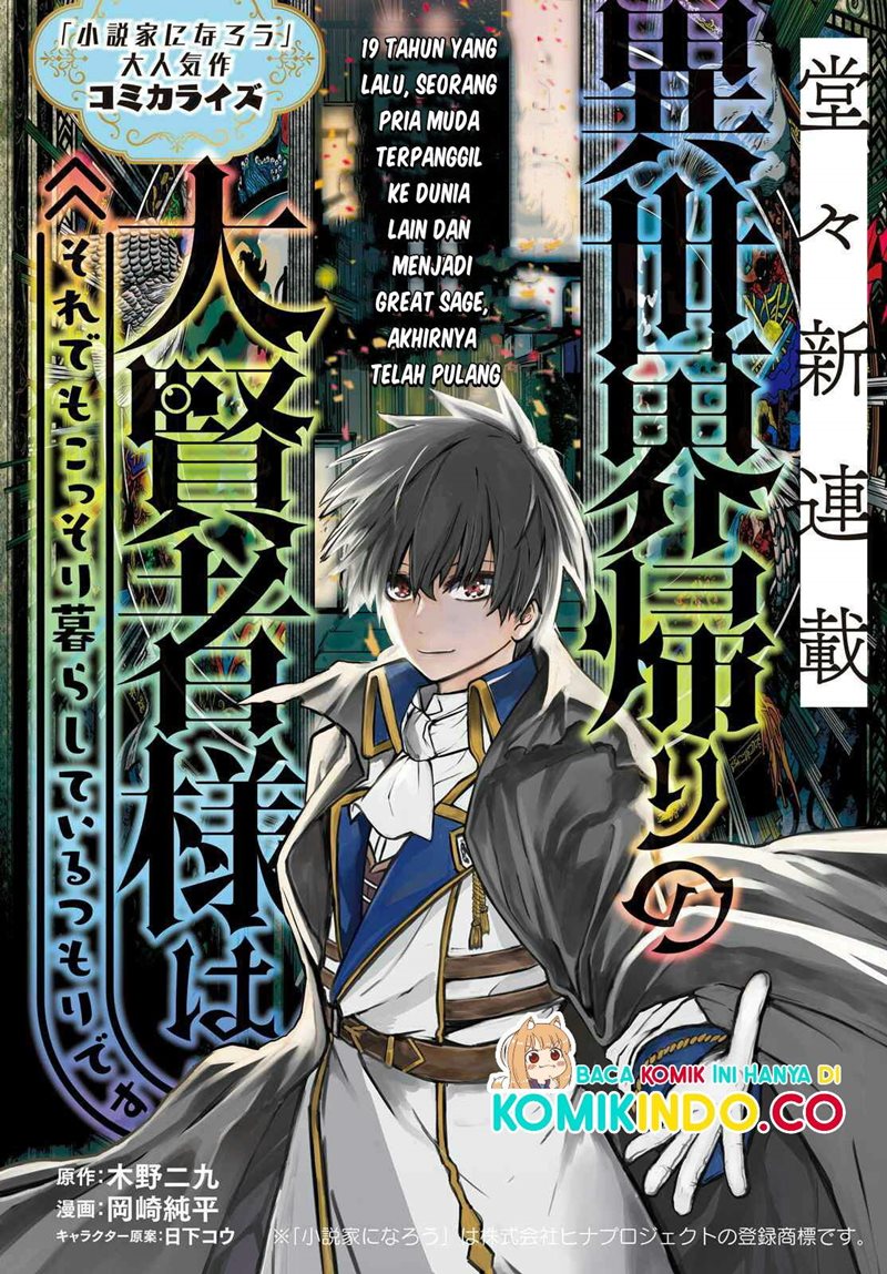 Manga Isekai Kaeri no Daikenja-sama wa Sore Demo Kossori Kurashite Iru Tsumori desu Chapter 01.1 gambar 2