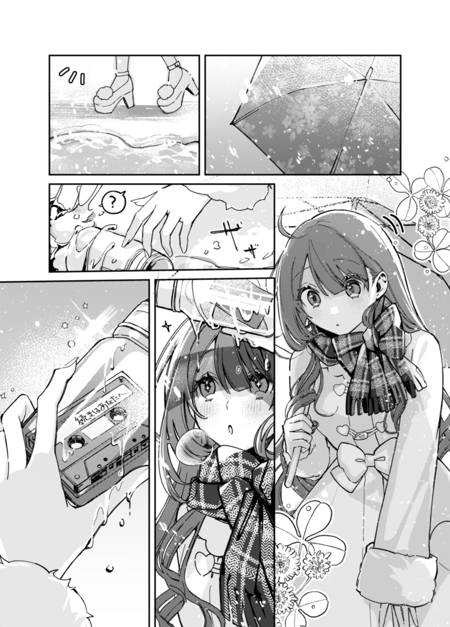 A Girl Who Only Appears on Snowy Days Chapter 00.1 - Halaman 21