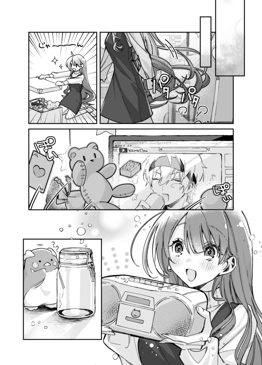 A Girl Who Only Appears on Snowy Days Chapter 00.1 - Halaman 22