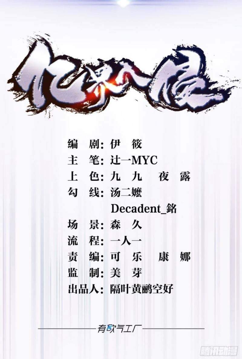Manhua Billion World Invasion Chapter 10 gambar 2