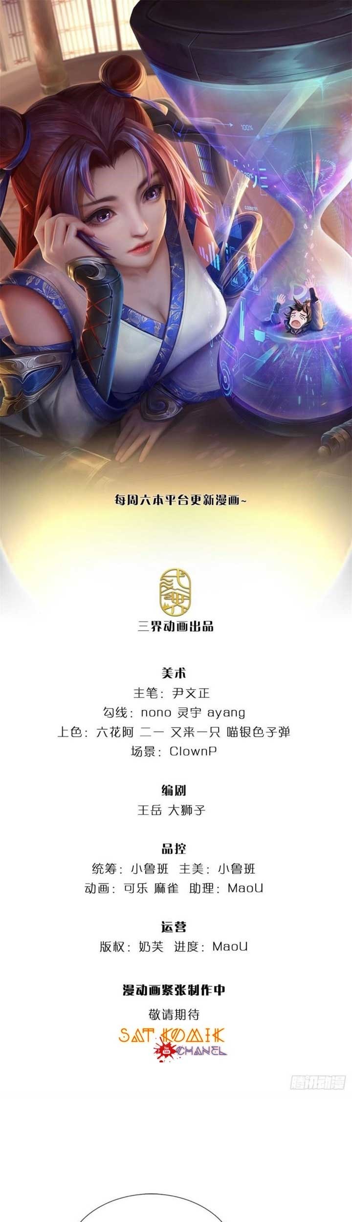 Manhua The Way of Domination Chapter 110 gambar 2