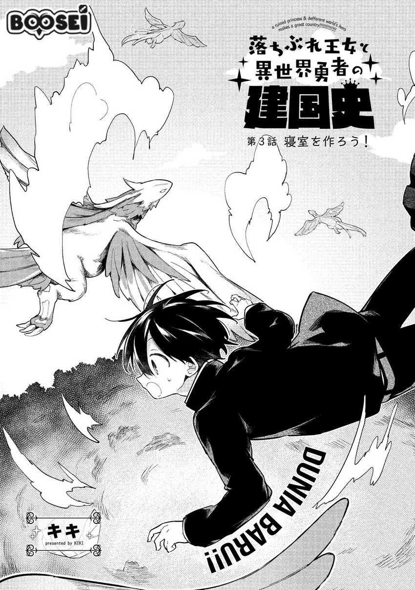 A Ruined Princess and Alternate World Hero Make a Great Country! Chapter 3 - Halaman 8