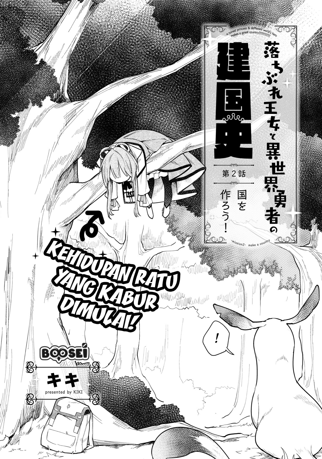 A Ruined Princess and Alternate World Hero Make a Great Country! Chapter 2 - Halaman 16