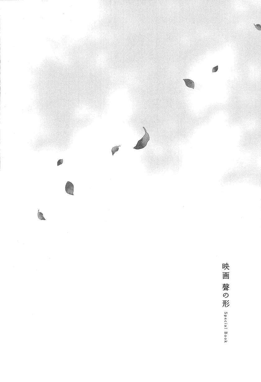 A Silent Voice Special Book Chapter 00.1 - Halaman 23