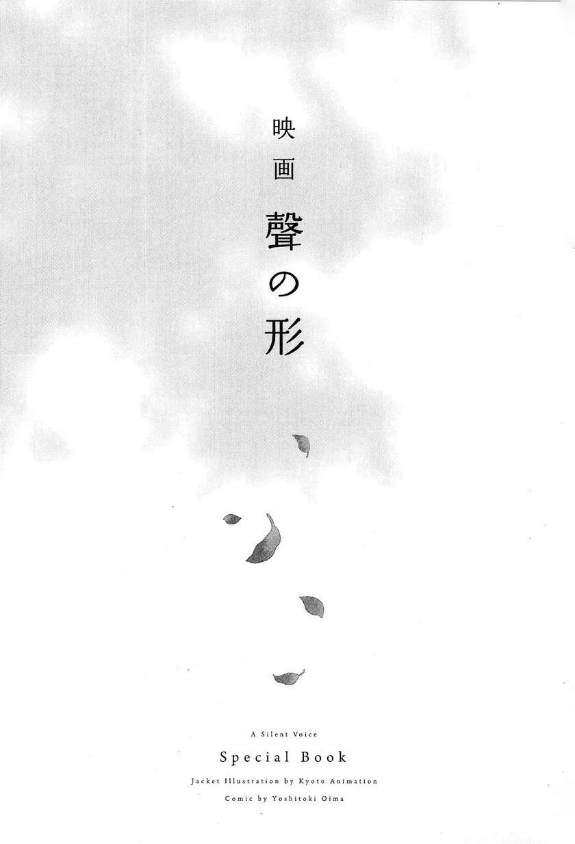 A Silent Voice Special Book Chapter 00.1 - Halaman 4