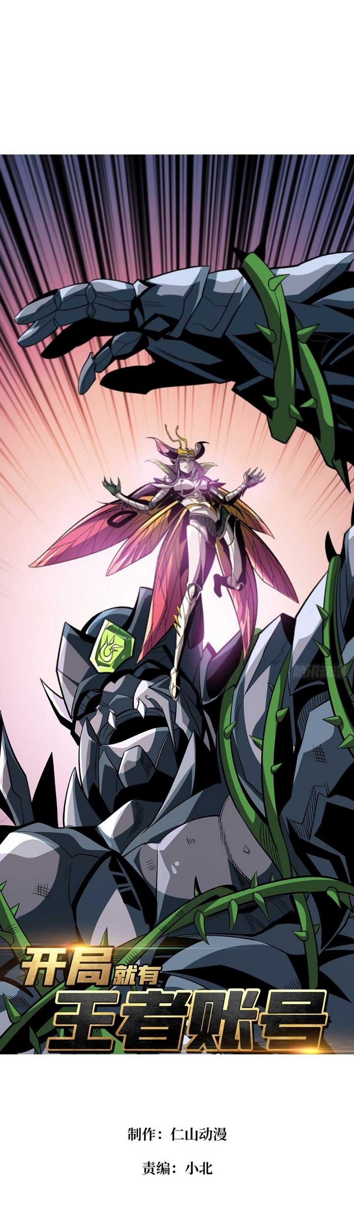 Manhua King Account At The Start Chapter 162 gambar 2