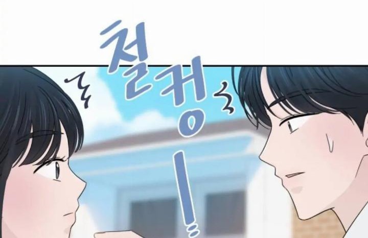 Can I Take It Back? Chapter 31 - Halaman 44