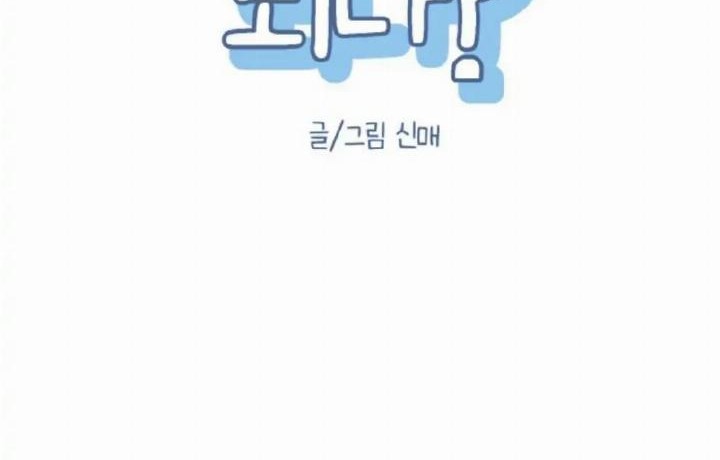 Can I Take It Back? Chapter 28 - Halaman 14
