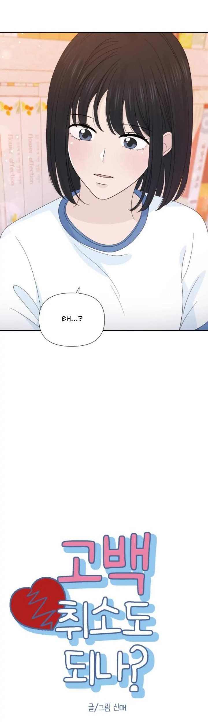 Can I Take It Back? Chapter 24 - Halaman 4
