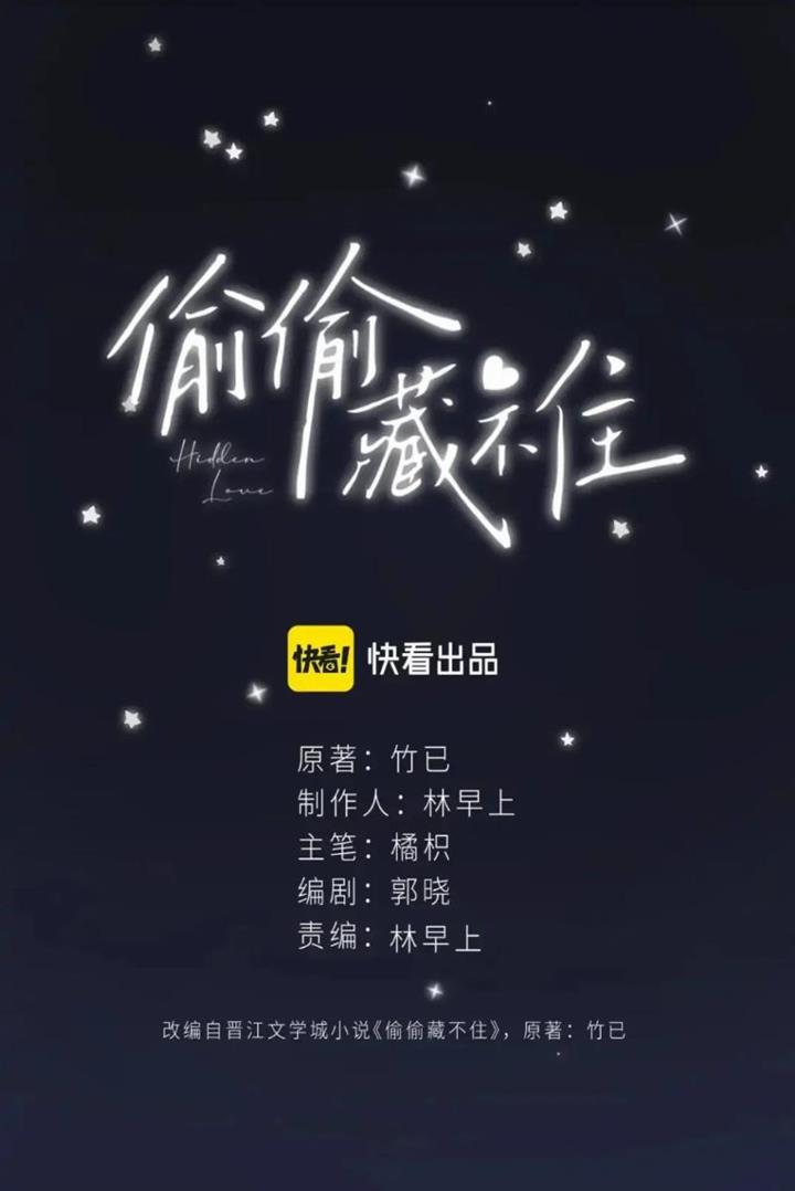 Hidden Love (Zhu Yi) Chapter 50 - Halaman 4