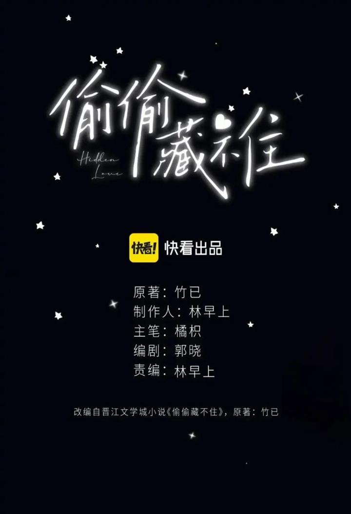 Manhua Hidden Love (Zhu Yi) Chapter 48 gambar 2