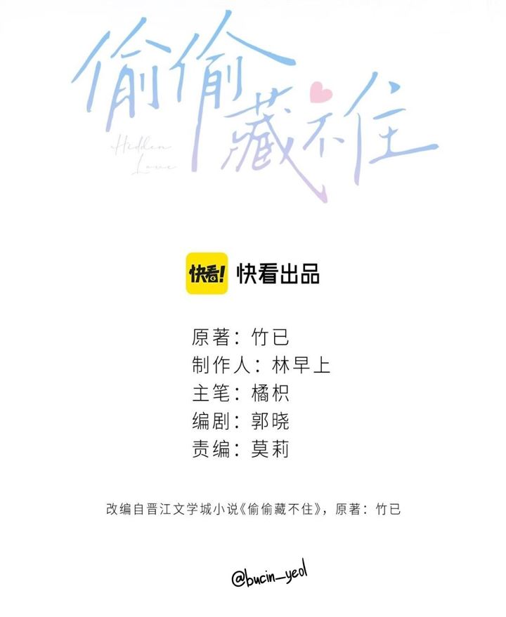 Manhua Hidden Love (Zhu Yi) Chapter 45 gambar 2