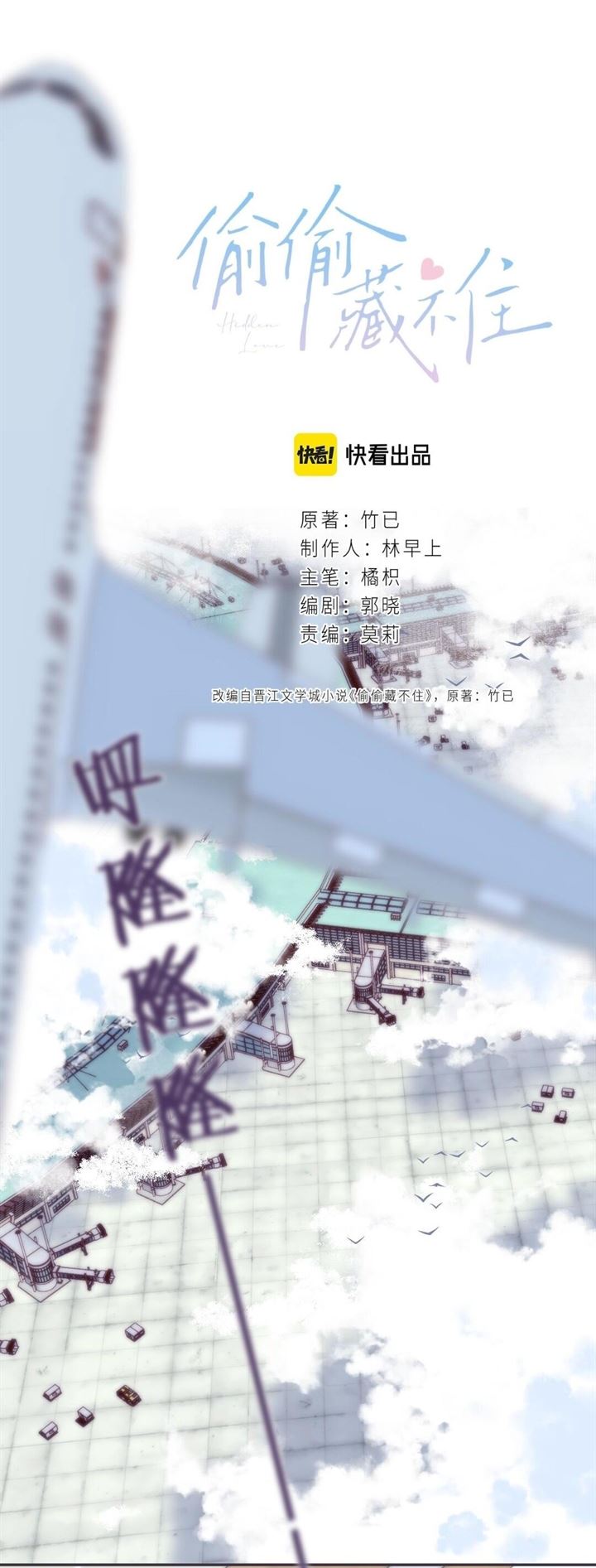 Manhua Hidden Love (Zhu Yi) Chapter 44 gambar 2