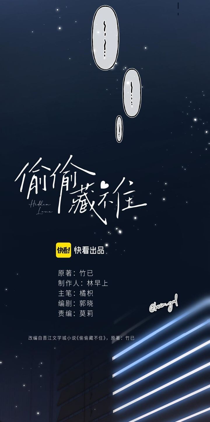 Hidden Love (Zhu Yi) Chapter 42 - Halaman 10
