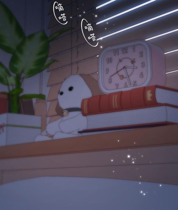 Hidden Love (Zhu Yi) Chapter 42 - Halaman 11