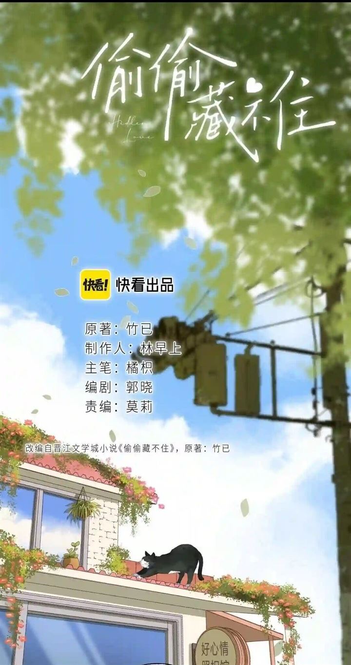 Komik Hidden Love (Zhu Yi) Chapter 40 gambar 1