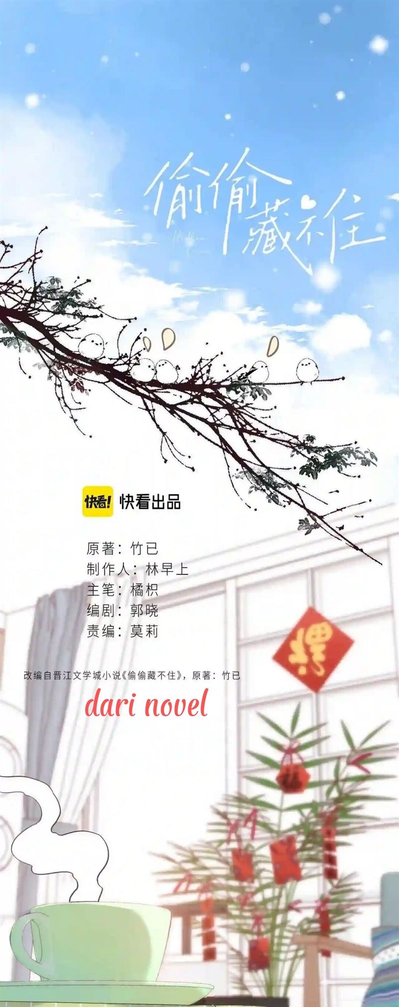 Manhua Hidden Love (Zhu Yi) Chapter 39 gambar 2