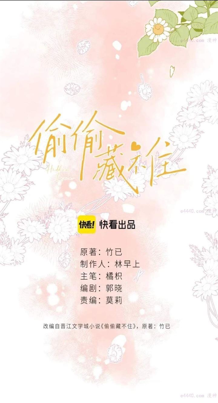 Manhua Hidden Love (Zhu Yi) Chapter 14 gambar 2