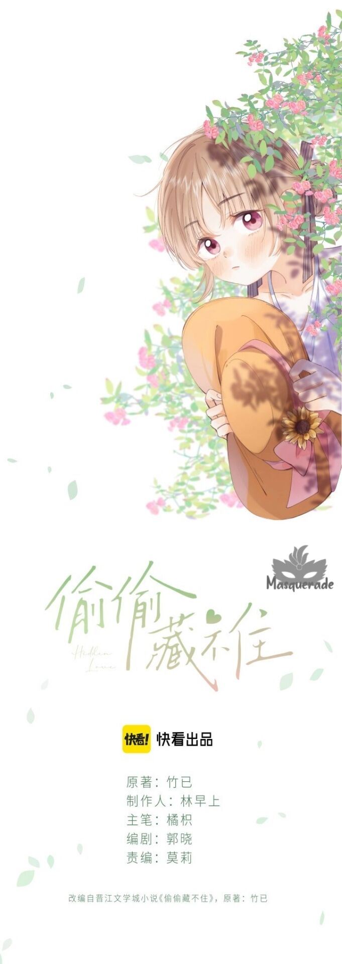 Manhua Hidden Love (Zhu Yi) Chapter 7 gambar 2