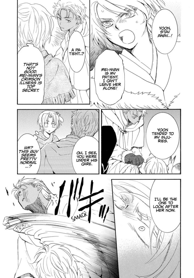 Akatsuki no Yona Chapter 227 - Halaman 3