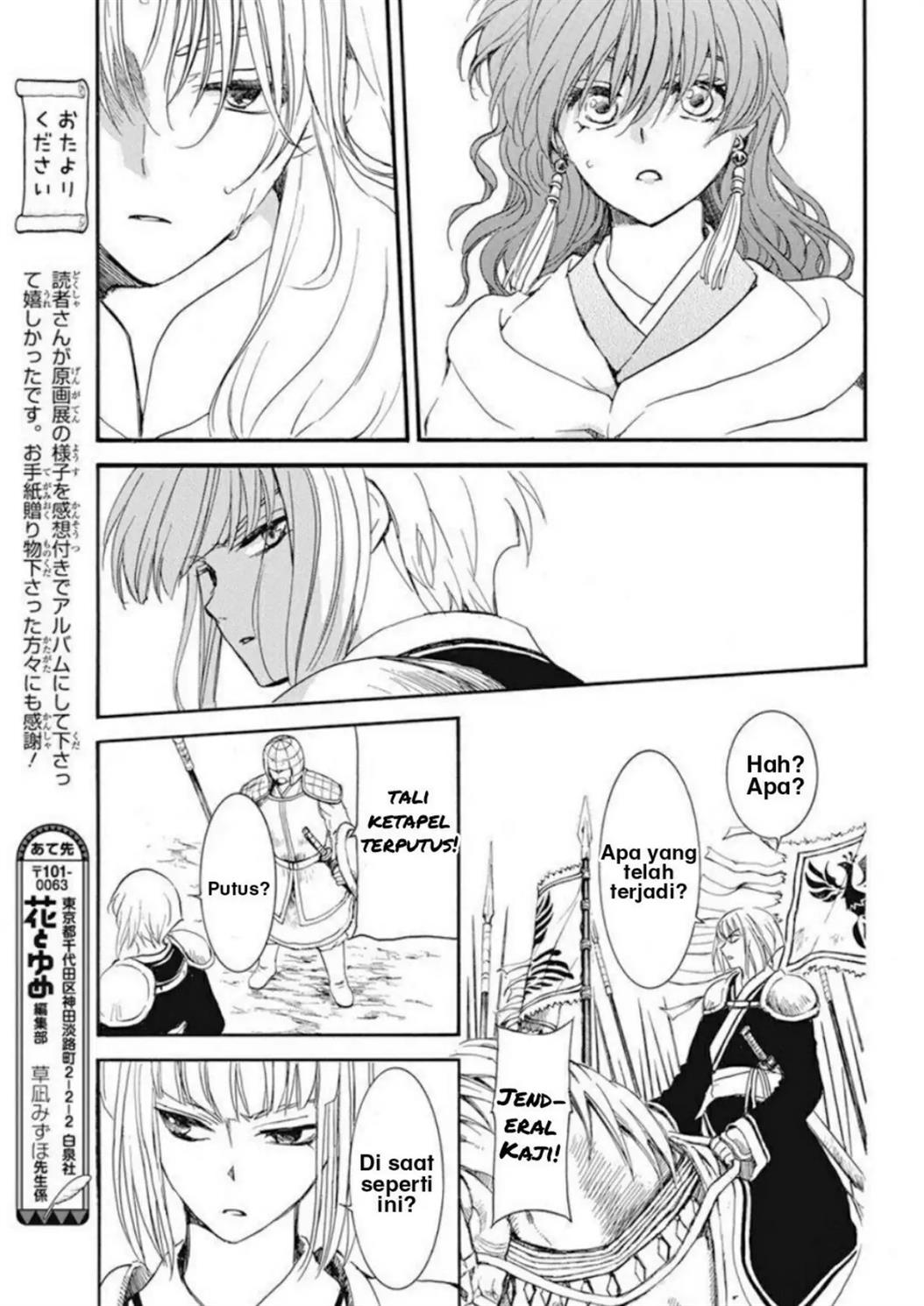 Akatsuki no Yona Chapter 222 - Halaman 14