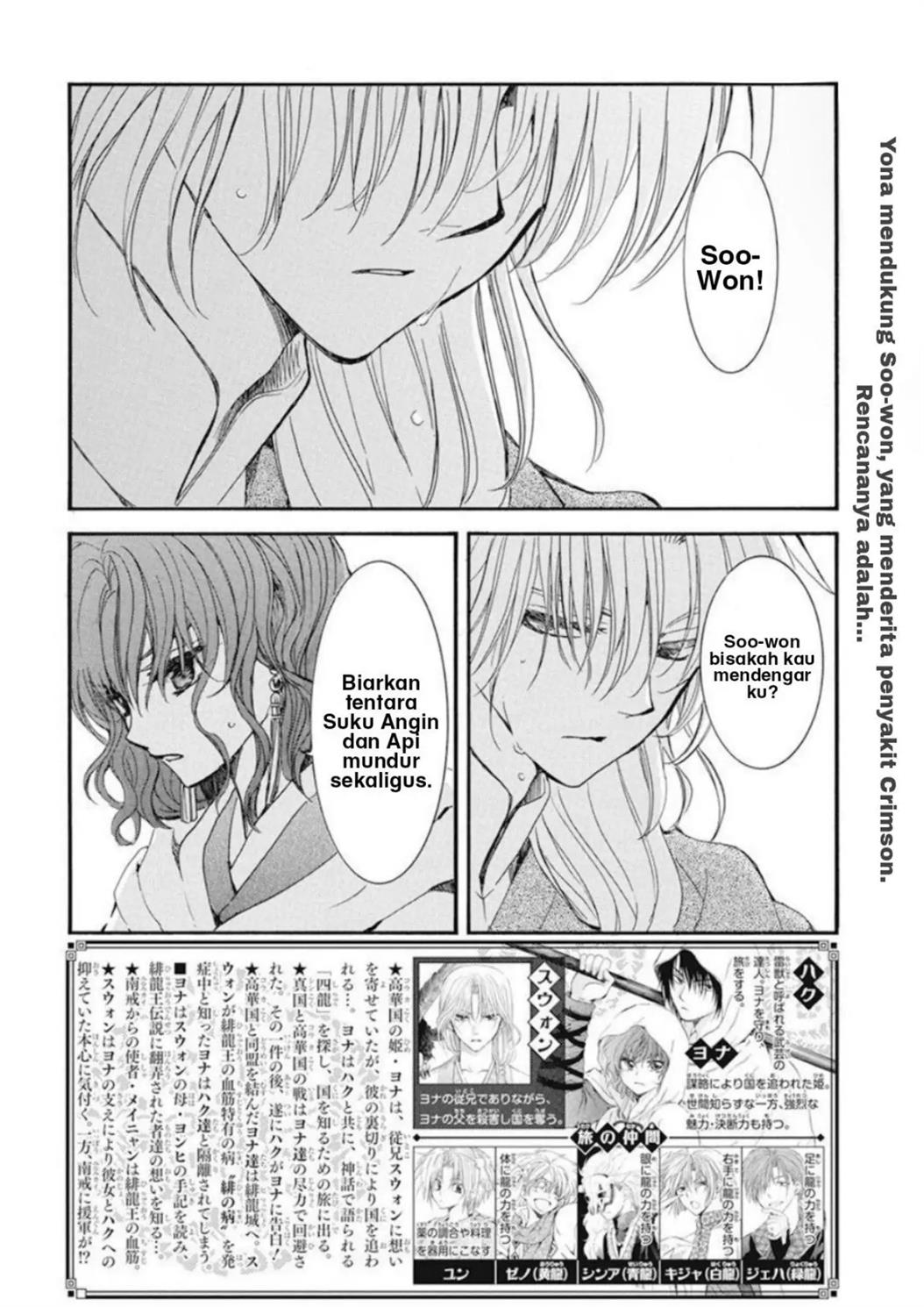 Akatsuki no Yona Chapter 222 - Halaman 3