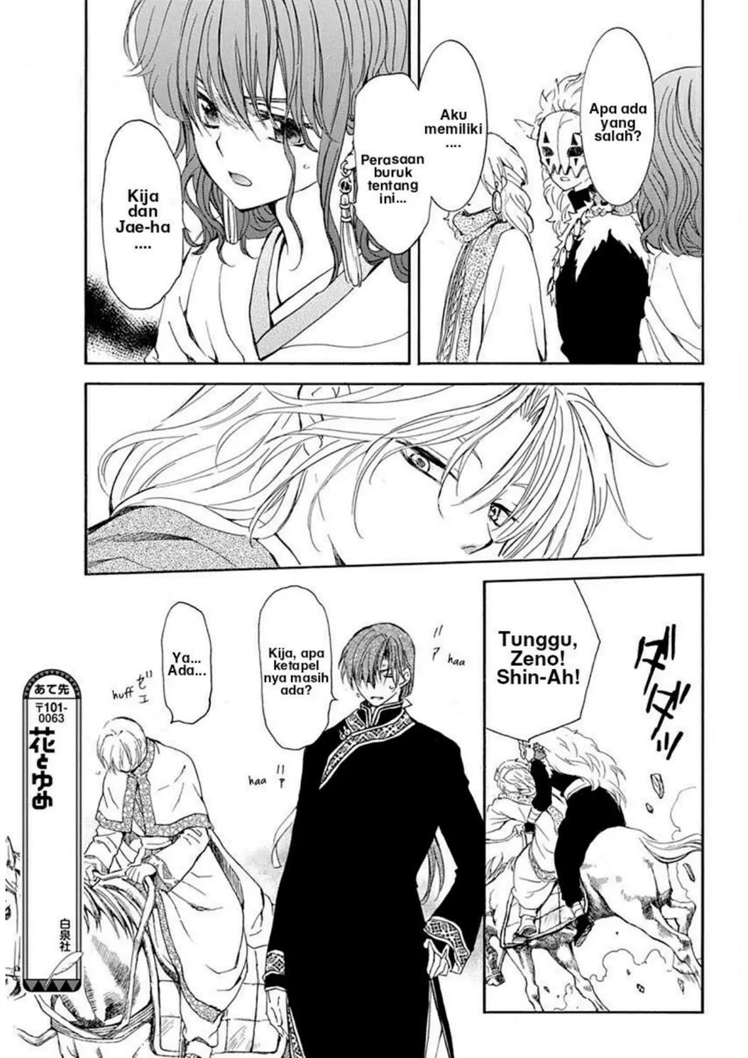 Akatsuki no Yona Chapter 219 - Halaman 17