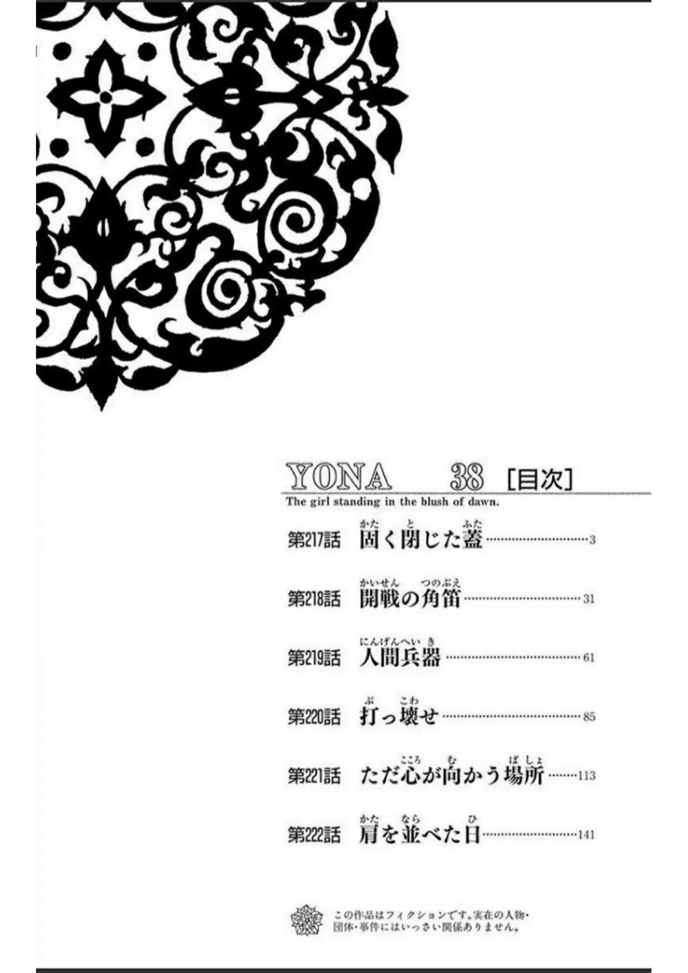 Akatsuki no Yona Chapter 217 - Halaman 3