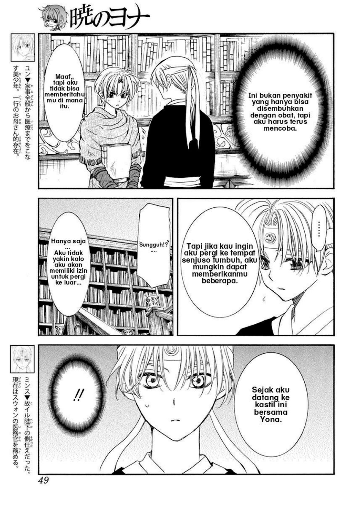 Akatsuki no Yona Chapter 198 - Halaman 3