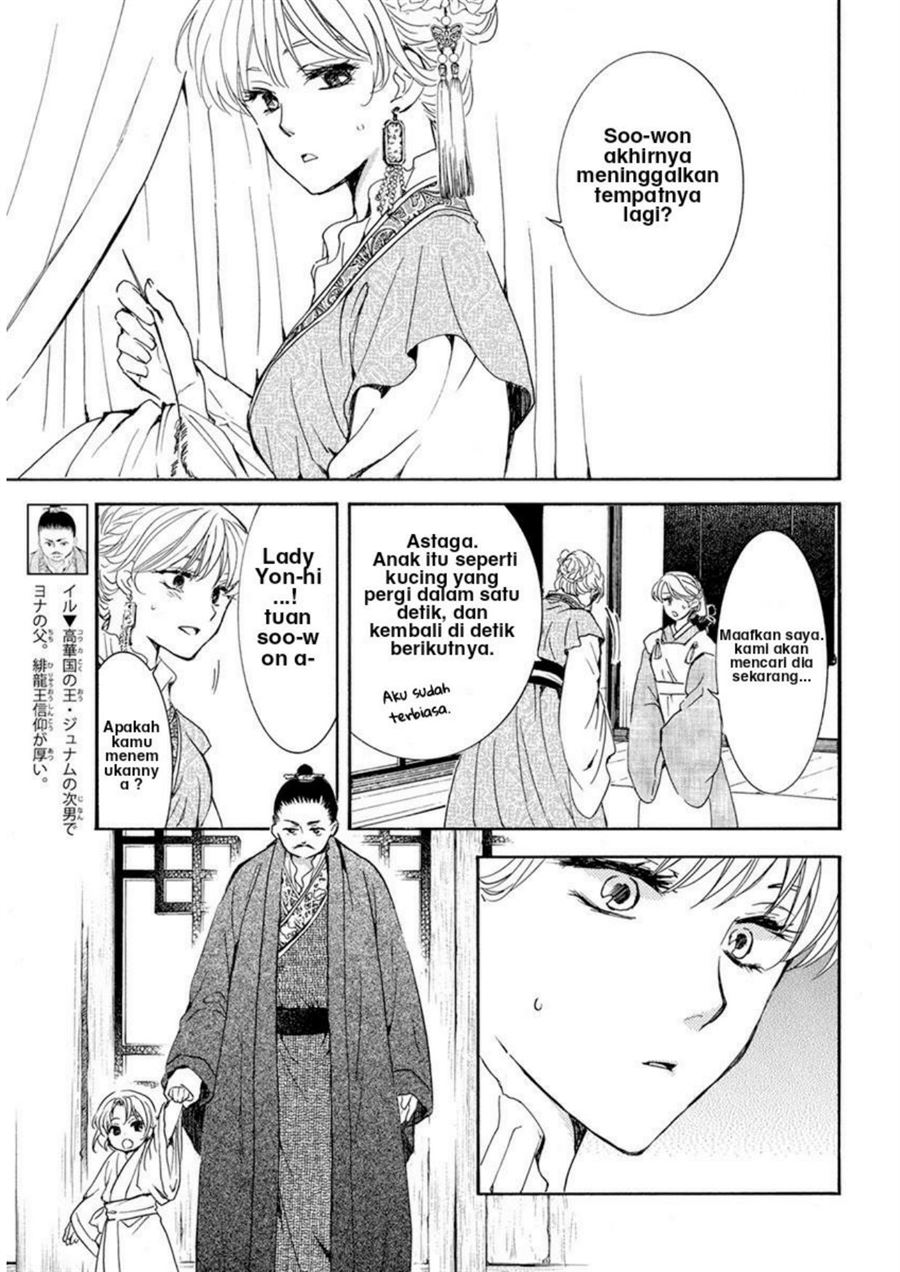 Akatsuki no Yona Chapter 194 - Halaman 3