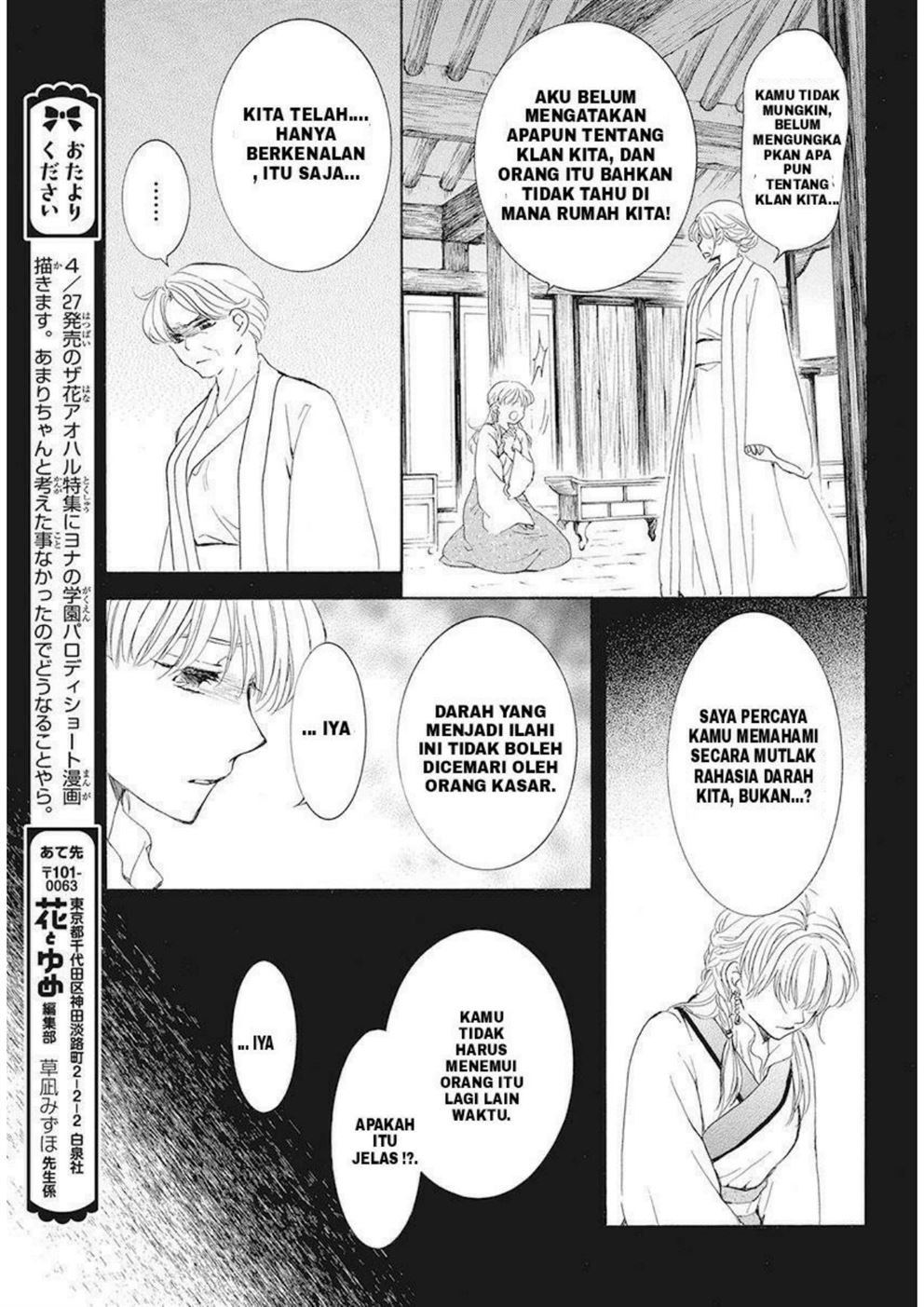 Akatsuki no Yona Chapter 191 - Halaman 23