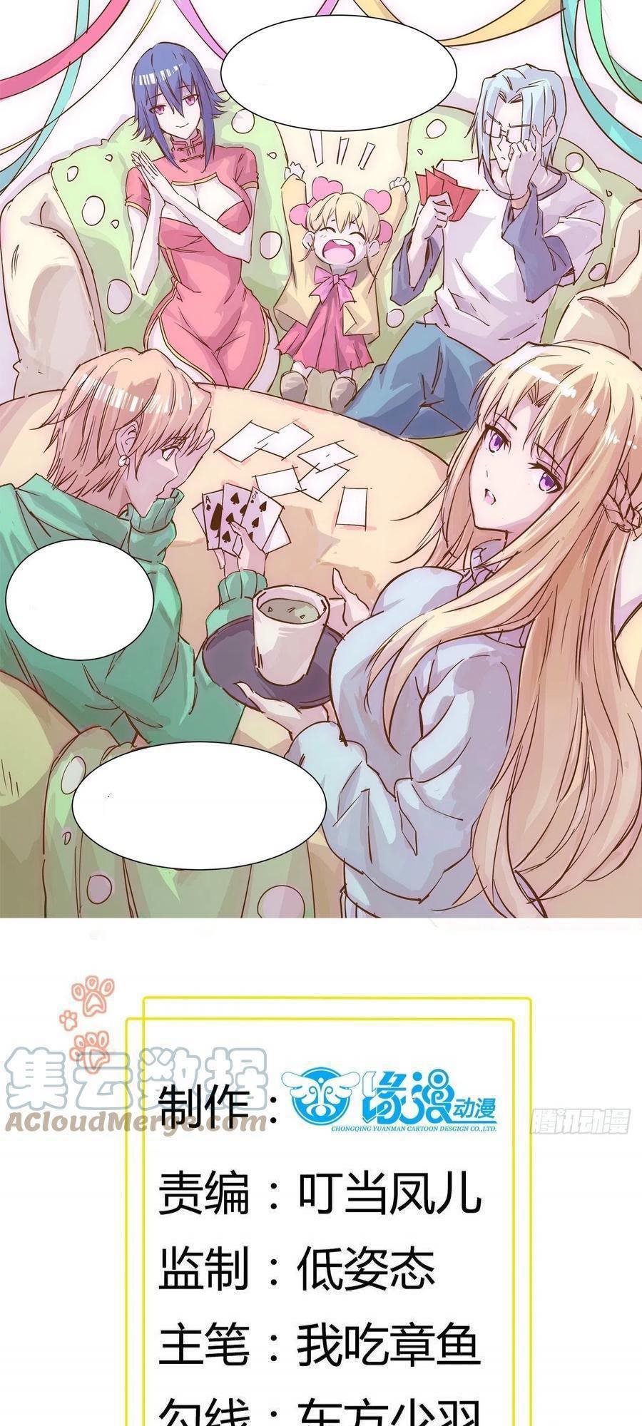 Manhua Dad the Strongest God of War Chapter 66 gambar 2