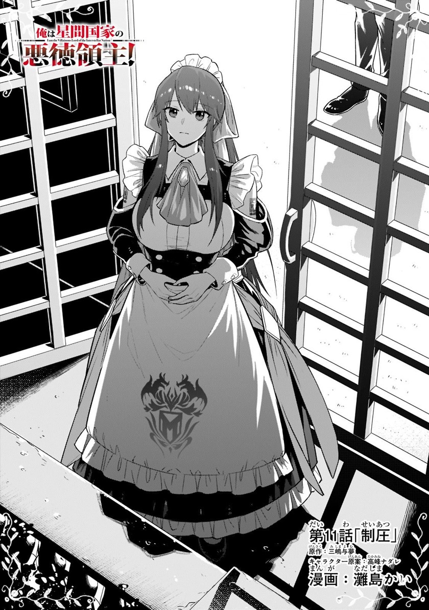 Manga OreAku, Ore wa Seikan Kokka no Akutoku Ryoushu! Chapter 11 gambar 2