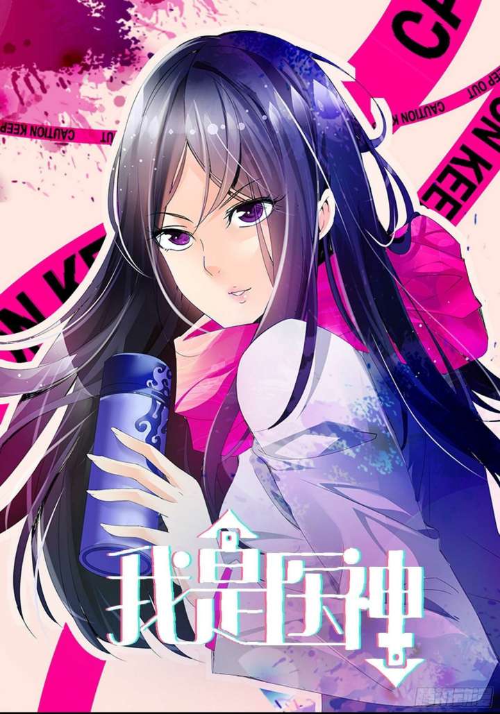 Manhua I Am The God Of Medicine Chapter 80 gambar 2