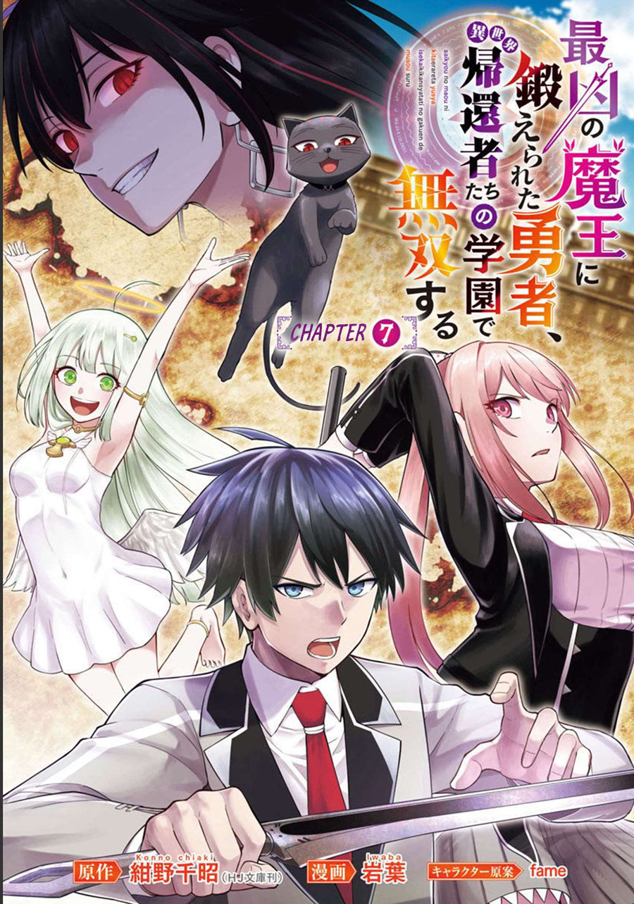 Manga Saikyou No Maou Ni Kitaerareta Yuusha Chapter 07 gambar 2