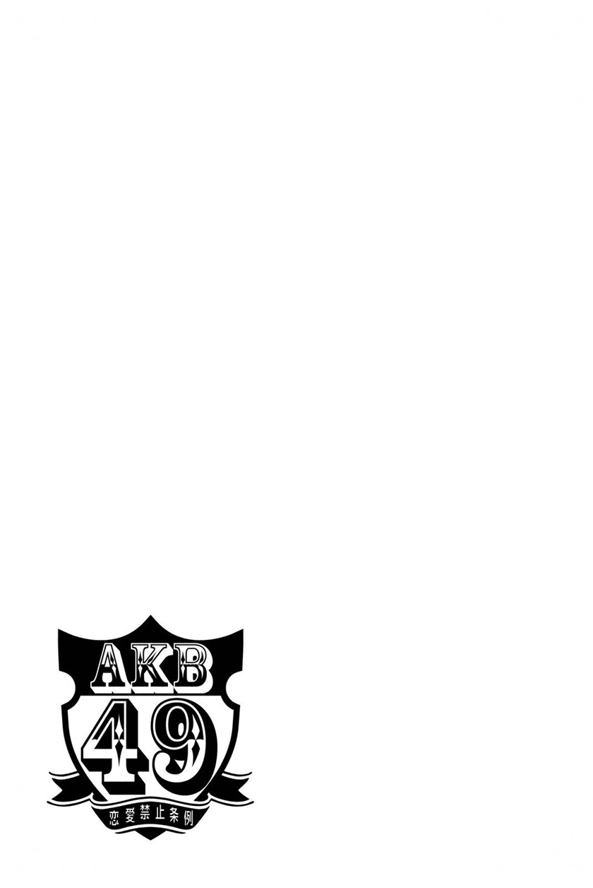 AKB49 Chapter 261 - Halaman 25