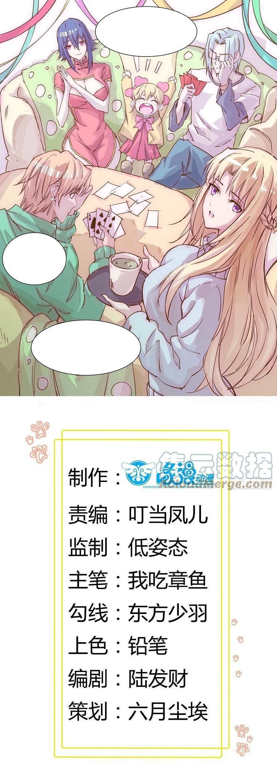 Manhua Dad the Strongest God of War Chapter 67 gambar 2