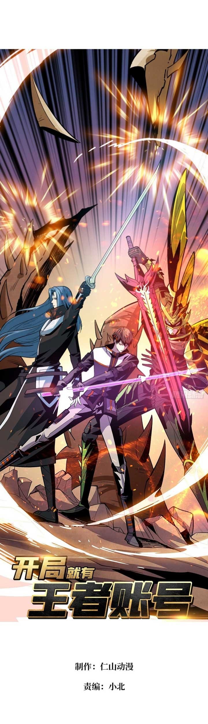 Manhua King Account At The Start Chapter 164 gambar 2
