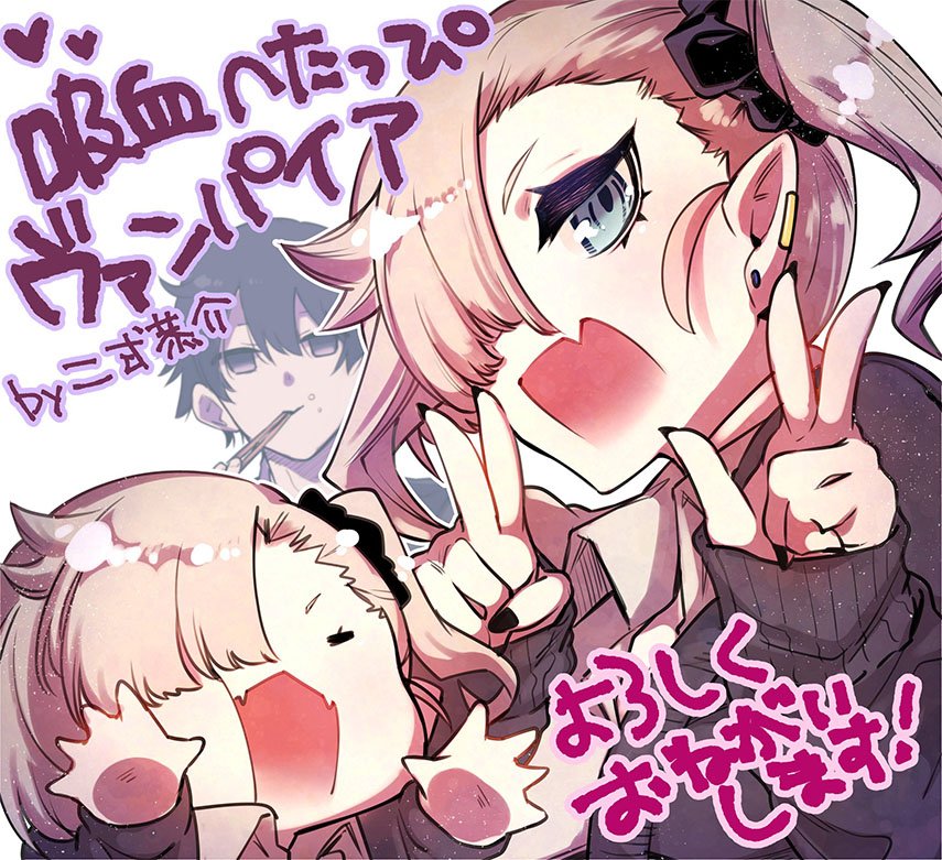 A Vampire Who is Inept at Sucking Blood Chapter 1 - Halaman 12