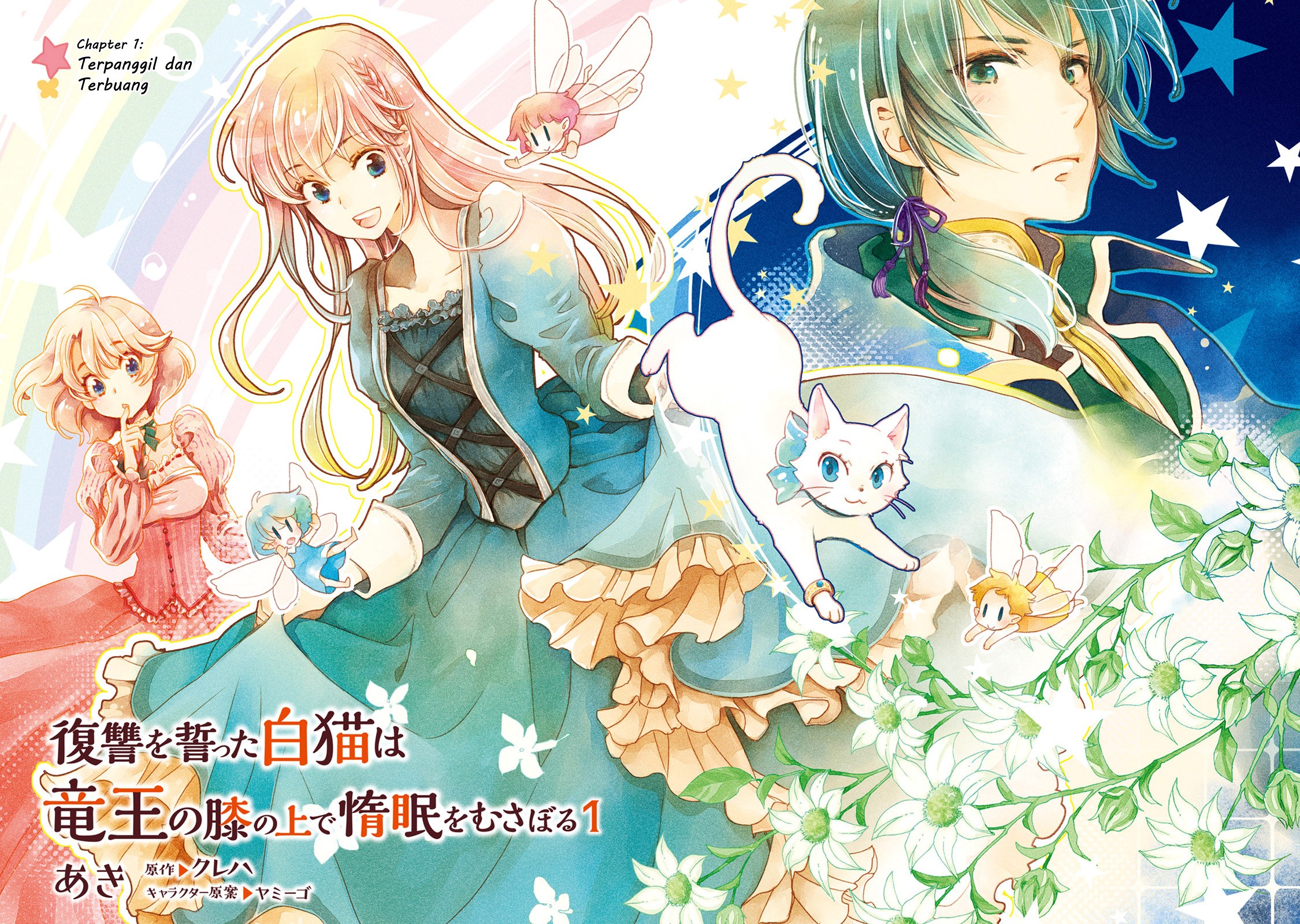 A Vengeful White Cat Lounges Around on the Dragon King’s Lap Chapter 01 - Halaman 4