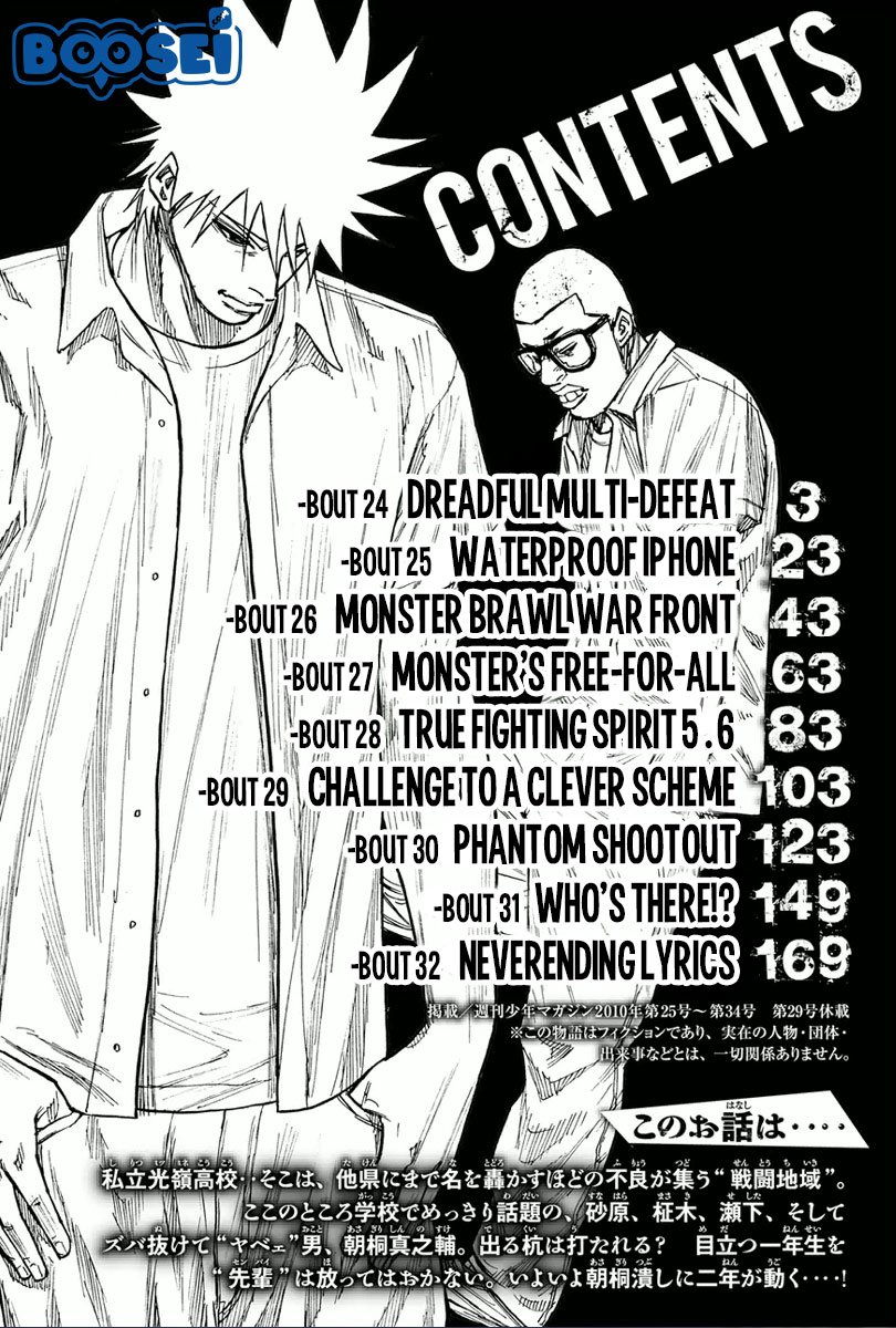 A-bout! Chapter 24 - Halaman 4