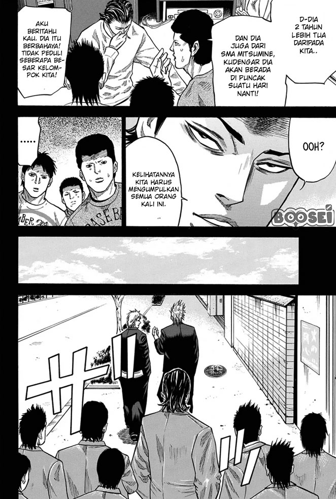 A-bout! Chapter 12 - Halaman 3