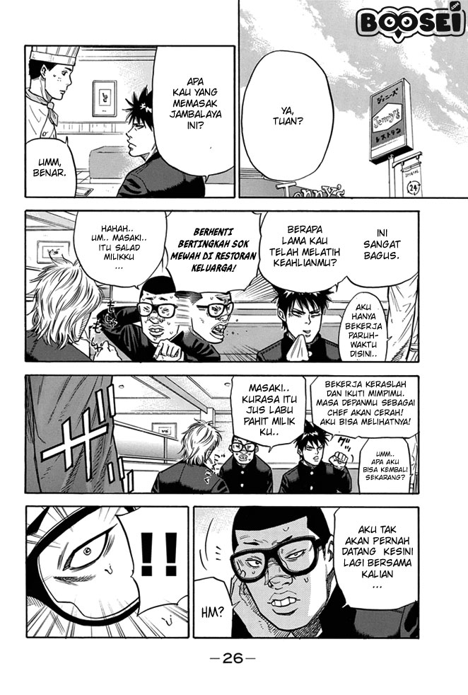 A-bout! Chapter 7 - Halaman 5