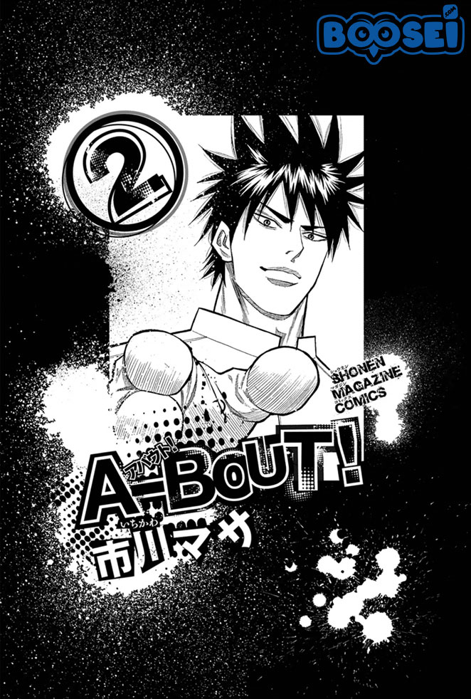 A-bout! Chapter 6 - Halaman 3